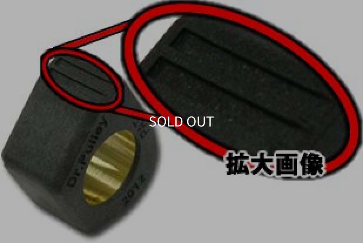 画像2: 🏍️ Dr.Pulley（ドクタープーリー） 異形ウエイトローラー 20×12 【6個入り】🏍️ (2)