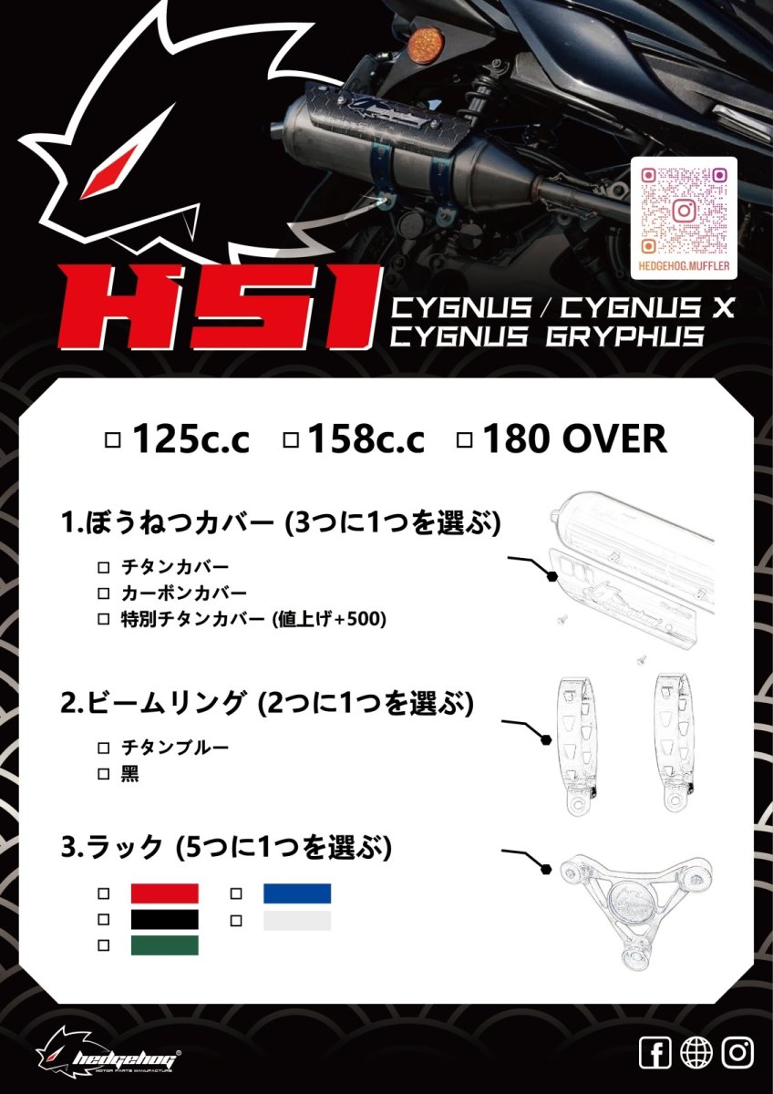 画像7: 🦔 HEDGEHOG ヘッジホッグ HS1 マフラー　直通静音（シグナスX / グリファス対応） 🦔 (7)