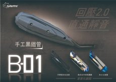 画像1: 🦔 HEDGEHOG ヘッジホッグ B-01 マフラー｜純正風デザイン×コスパ重視モデル登場！💨 (1)