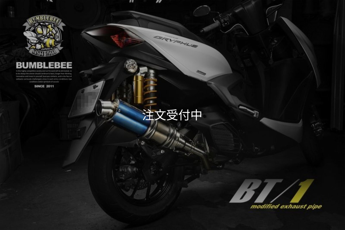 画像5: 🐝 Bumblebee（バンブルビー） BT1チタンマフラー [シグナスX・BW'S125]｜高性能＆スタイリッシュな直通静音エキゾースト！ 🐝 (5)