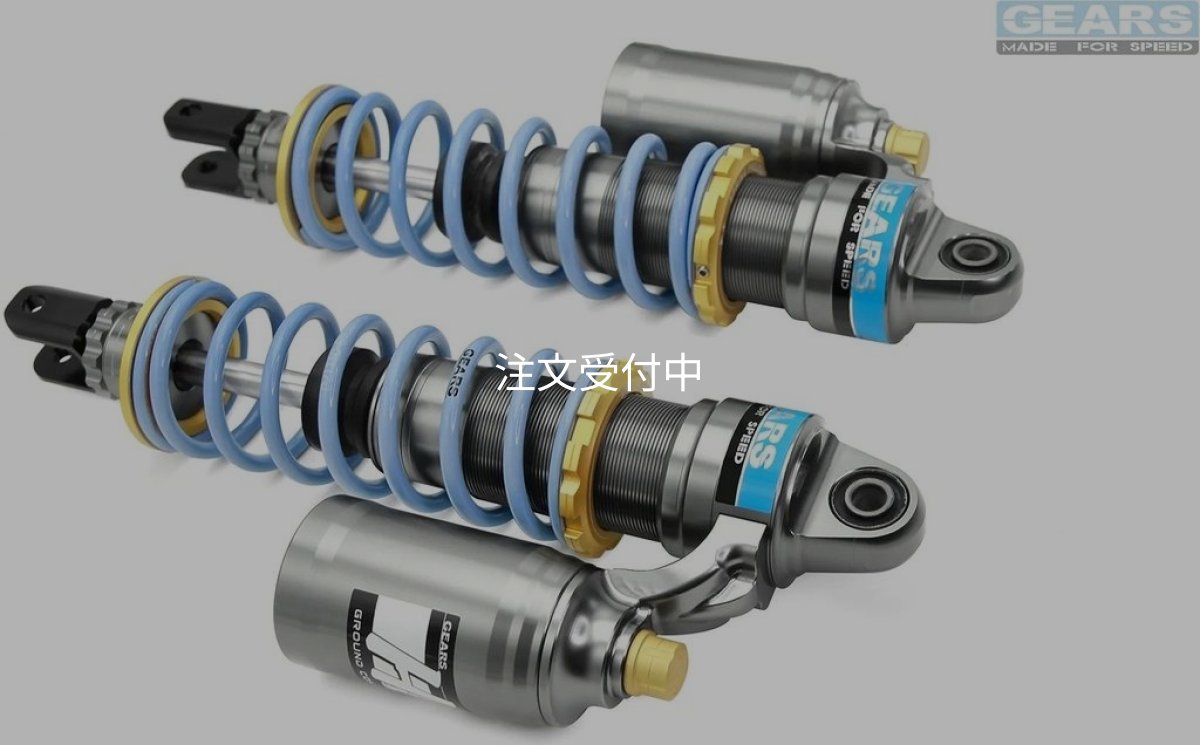 画像4: 🏍 GEARS RACING: ギアーズレーシング H2 リアサスペンション｜シグナス　グリファス対応 🏍 (4)