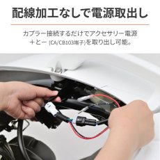 画像2: 🌟 DAYTONA（デイトナ）かんたん電源取出しハーネス 🌟 【シグナスX 5型対応｜ACC電源を手軽に確保！】 (2)