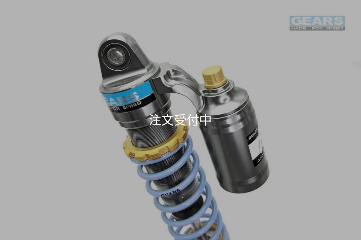 画像6: 🏍 GEARS RACING: ギアーズレーシング H2 リアサスペンション｜シグナス　グリファス対応 🏍 (6)