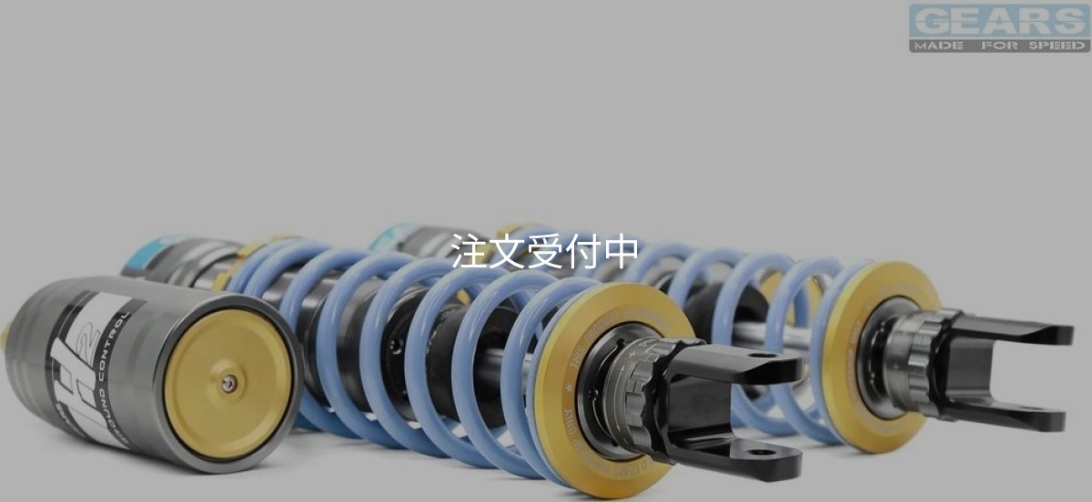 画像5: 🏍 GEARS RACING: ギアーズレーシング H2 リアサスペンション｜シグナス　グリファス対応 🏍 (5)