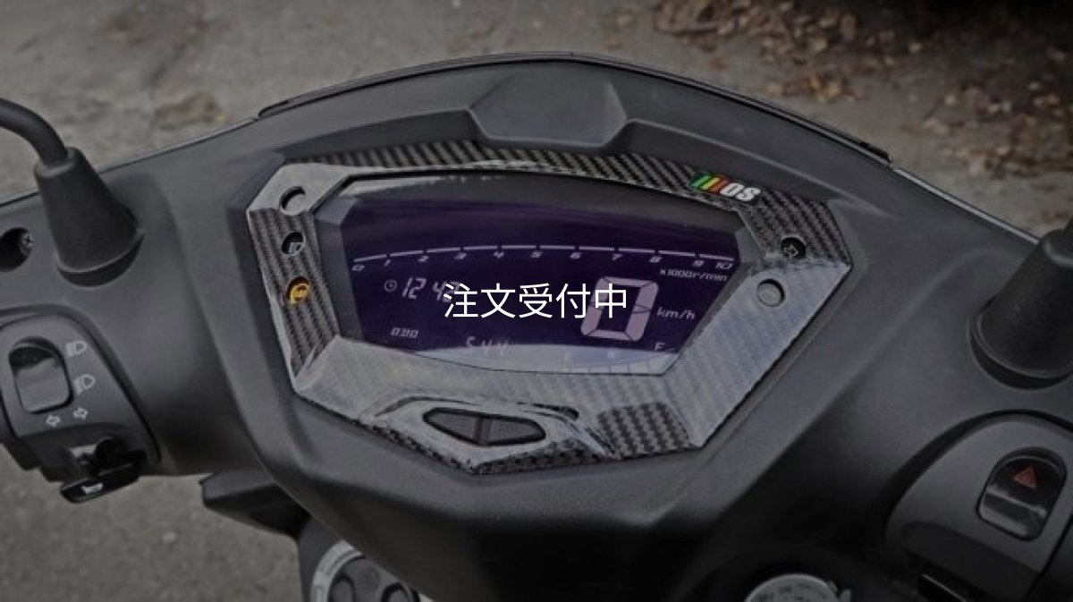 画像3: 🌟 MOS カーボン製 メーターカバー【シグナスX 5型専用】】🌟 (3)