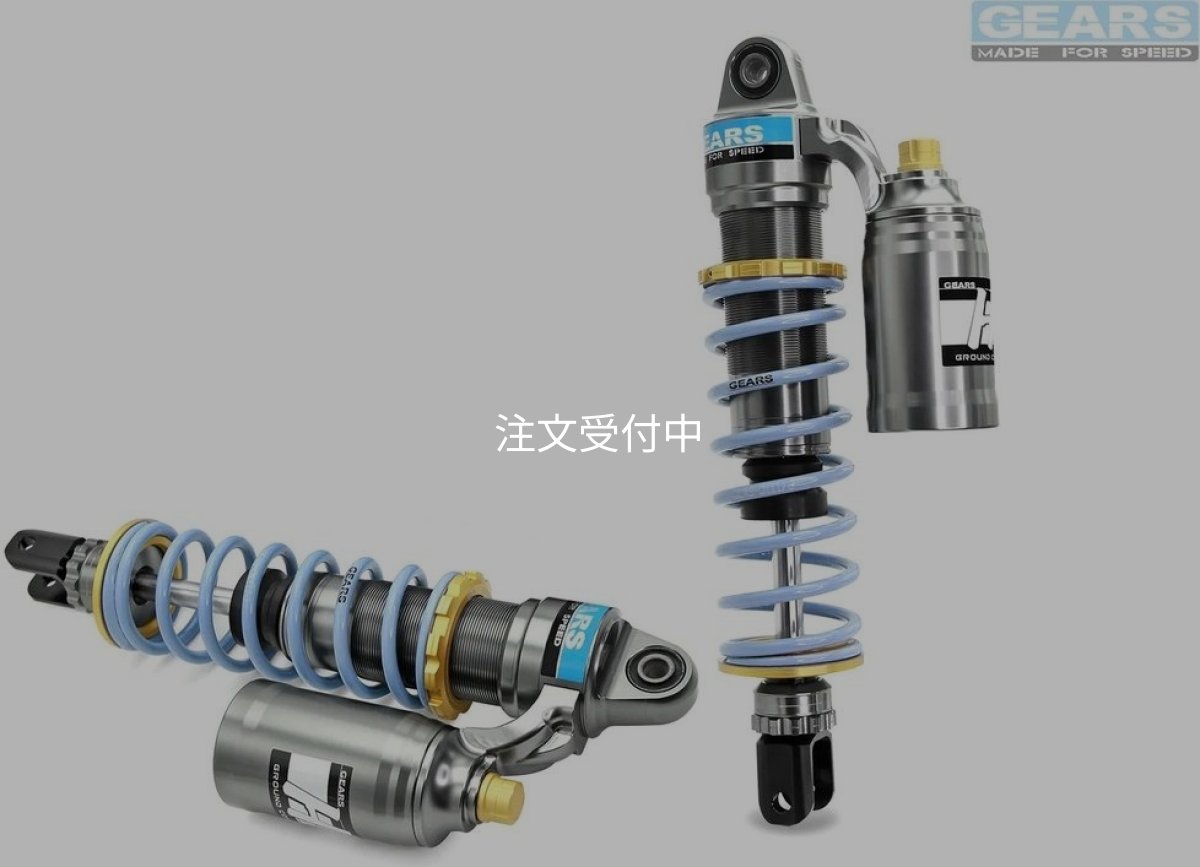 画像1: 🏍 GEARS RACING: ギアーズレーシング H2 リアサスペンション｜シグナス　グリファス対応 🏍 (1)