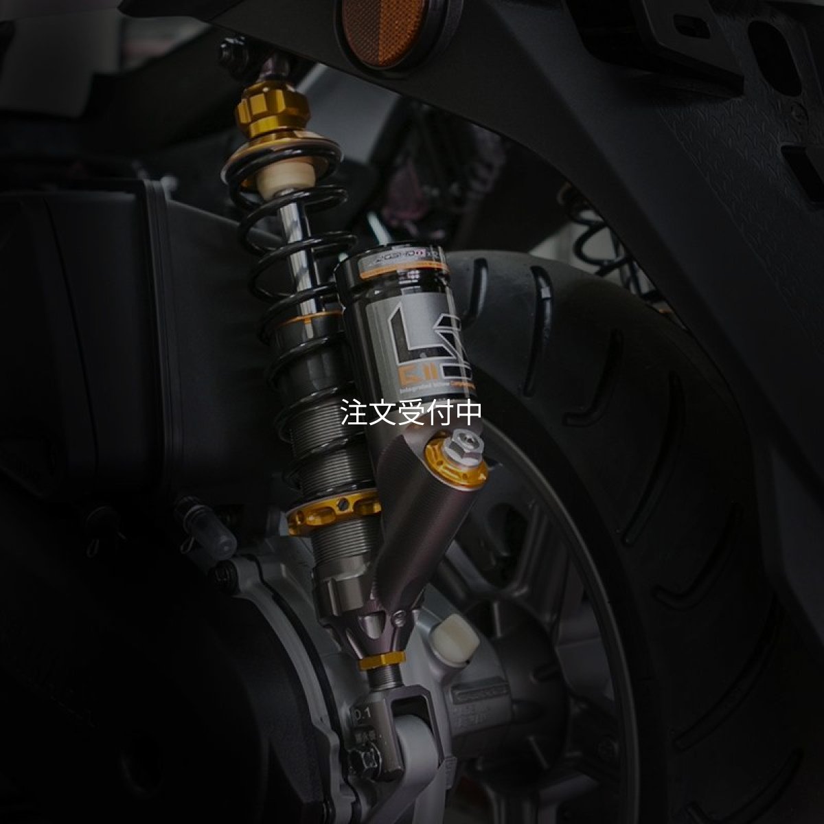 画像1: 🔥 R.P.M:アールピーエム GII LS 垂直リアショック シグナスｘ用🔥 (1)