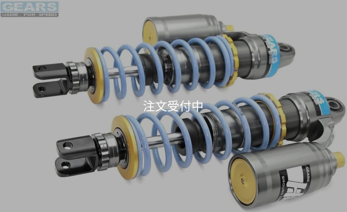 画像3: 🏍 GEARS RACING: ギアーズレーシング H2 リアサスペンション｜シグナス　グリファス対応 🏍 (3)