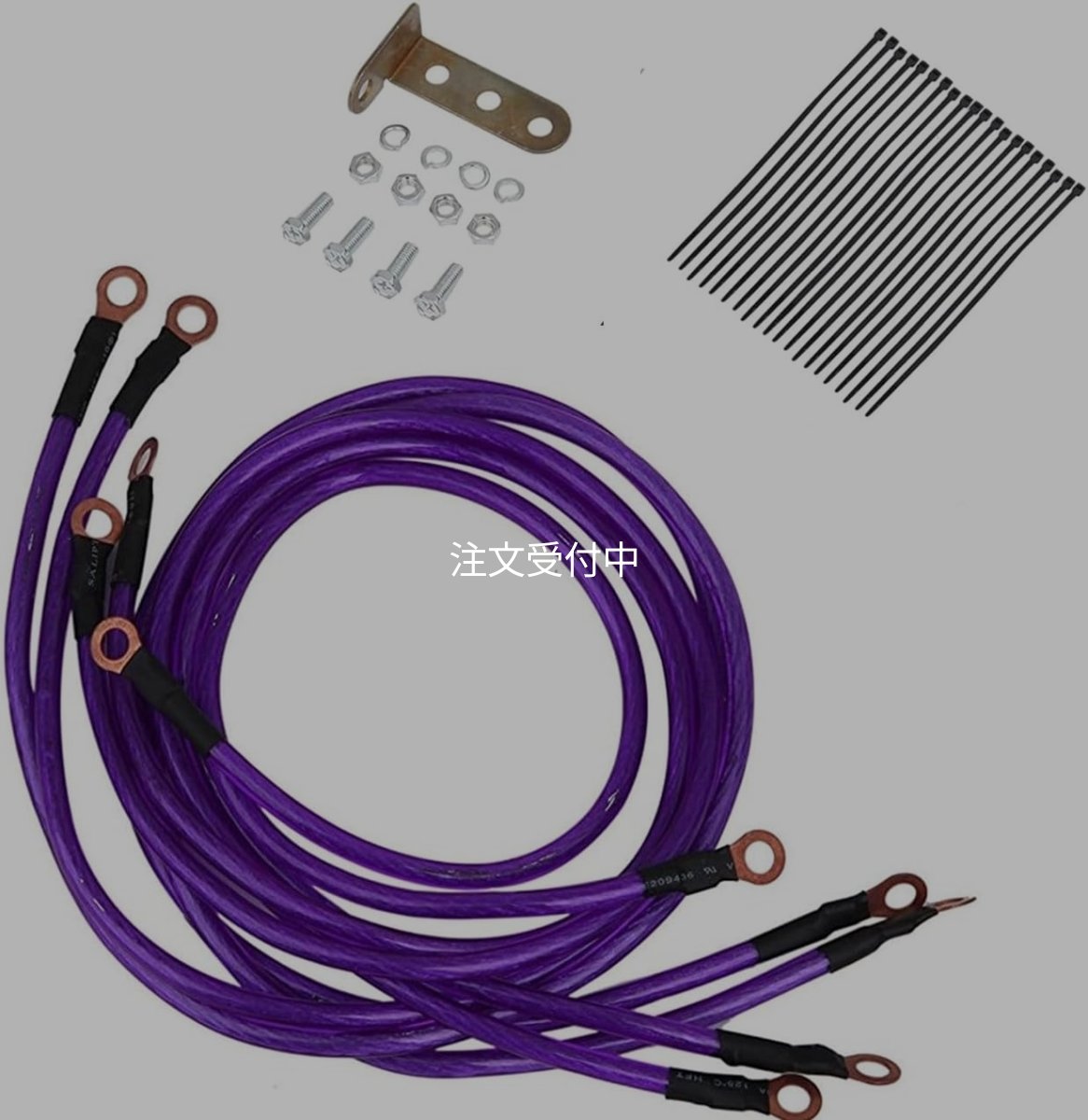 画像1: 🚀 エンジン アーシング ワイヤー キット｜始動性向上・燃費向上・レスポンスUP！ 🔧 (1)