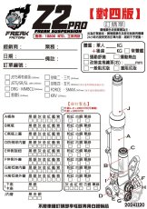画像5: 👹【FreakFactory】怪獸工廠 Z2‑PRO フロントフォーク フルアジャスタブル｜シグナスX／グリファス対応モデル (5)