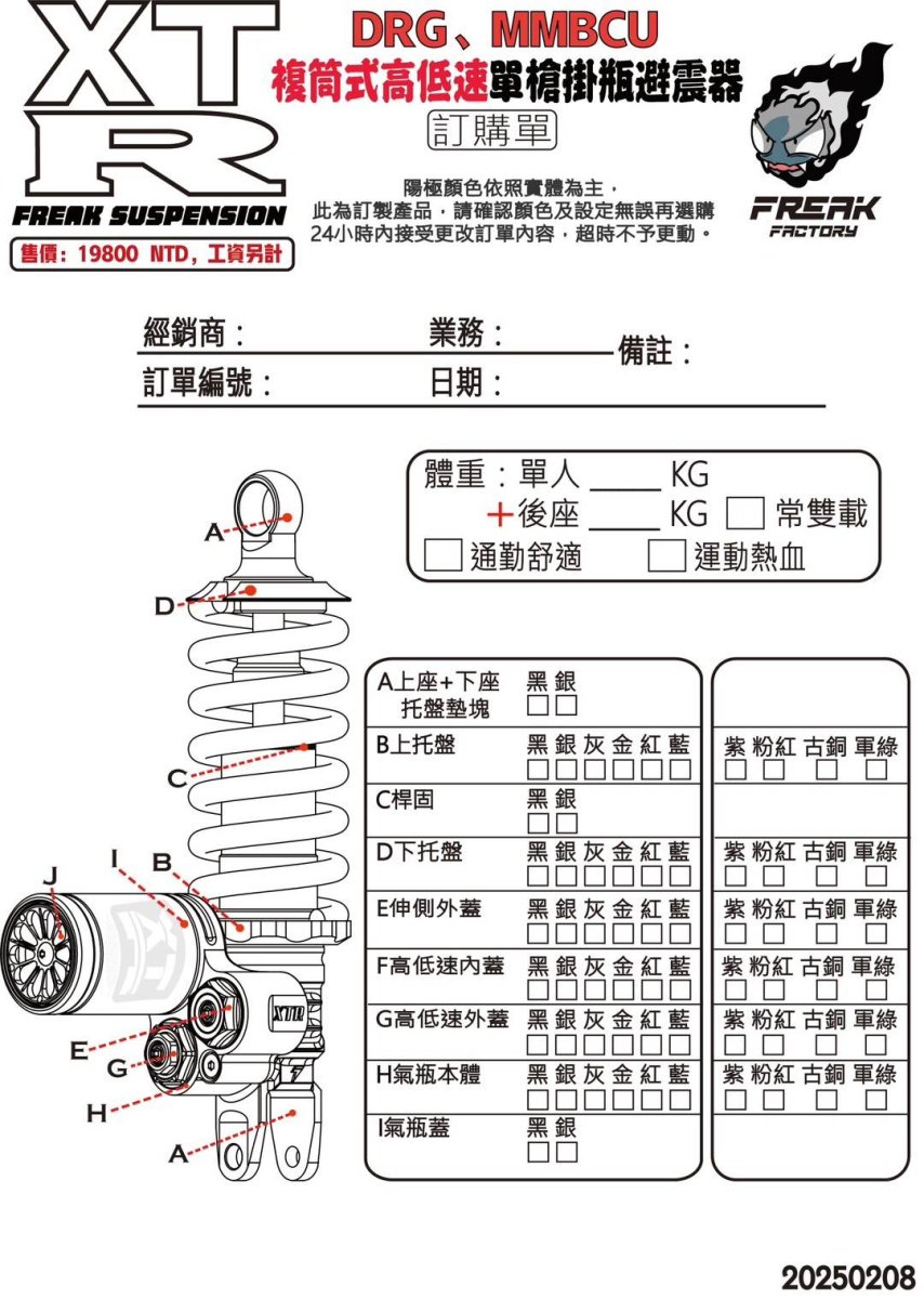 画像16: 👹【FreakFactory】怪獸工廠 XTR PRO ツインショック リアサスペンション｜シグナスX／グリファス対応 (16)