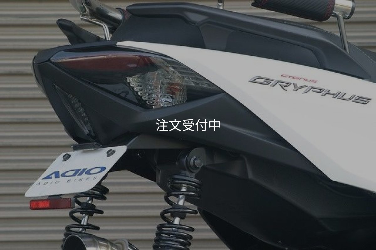 画像7: 🏍 ADIO ロングホイールベースキット｜シグナスグリファス SEJ4J対応！ 🏍 (7)