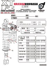 画像15: 👹【FreakFactory】怪獸工廠 XTR PRO ツインショック リアサスペンション｜シグナスX／グリファス対応 (15)