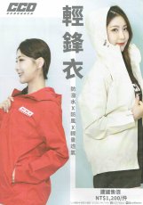 画像1: 🧥【予約注文】CCD FACTORY ライディングジャケット｜防水・防風・軽量 (1)