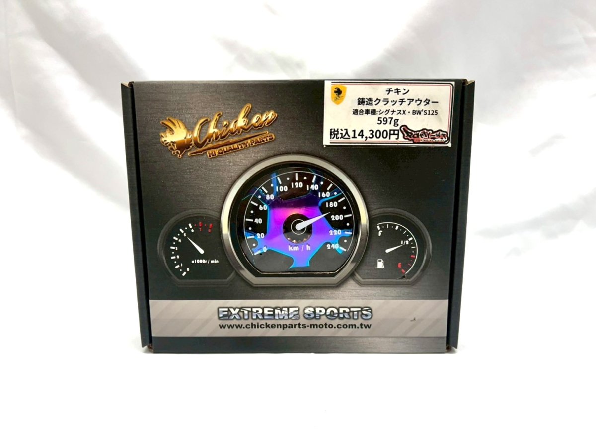 画像4: 🐓 チキン 鍛造クラッチアウター 597g｜シグナスX・BW’S125対応 (4)